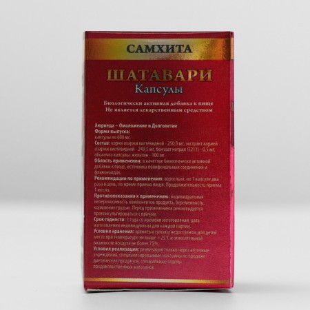 SAMHITA "Shatavari" for women's health, 30 capsules-1
