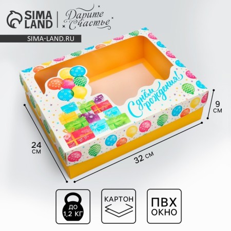 Gift box, packaging, "Happy Birthday", 32 x 24 x 9 cm