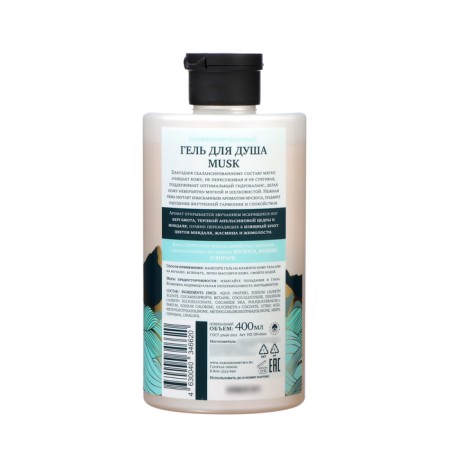 Shower gel perfumed Supernova Musk, 400 ml-1