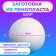 Шар из пенопласта, 30 см