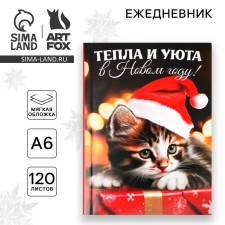New Year. Diary A6, 120 liters of 