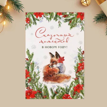 Postcard "Fairytale moments", 12 x 18 cm, New Year-3