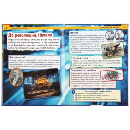 Автомобили России-2