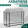 Aquarium "Panoramic" with a lid, 15 liters, 40 x 14.5 x 27/32 cm, bleached oak