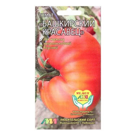 Seed Tomat "Bashkir handsome", 0.02 g
