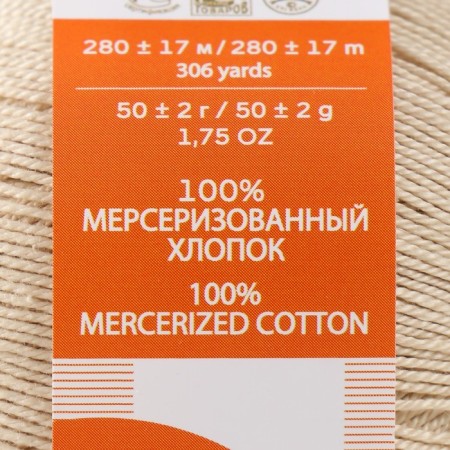 Yarn "openwork" 100% mercerized cotton 280m/50g (03-p. Beige)-3