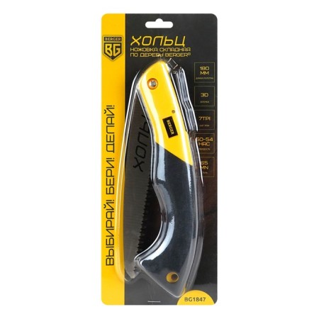 Folder hacksaw BERGER BG1847, 3D sharpening, 7 tpi, 180mm-3