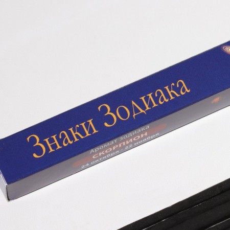 Incense "Zodiac Scorpio - Pachuli", 8 sticks-1