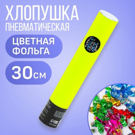 Pneumatic clap "Happy Birthday" yellow 30cm-1