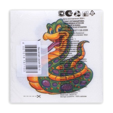 Napkins Paper Harmony “Fun Snake” 1 layer, 24x24, 50 pcs.-3