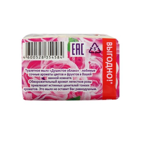 Soap toilet "fragrant cloud" rose 4*70 g-2