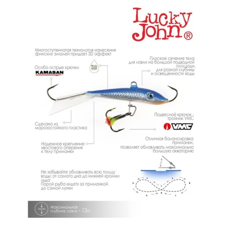 Balancir Lucky John Fin 5 + tee, 7 cm, color 15h blister-5