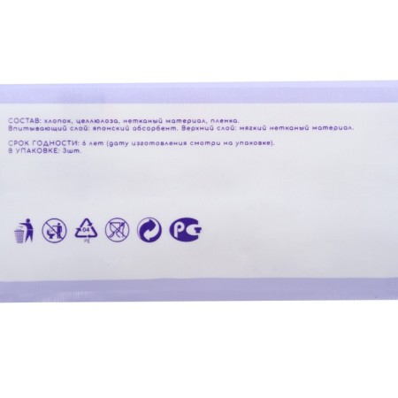 Panties to and postpartum disposable, size S/m, set 3 pcs., Uviton-3