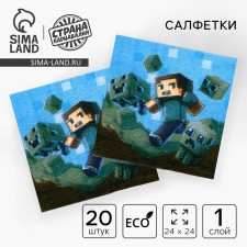Napkins single -layer “Games”, 24 × 24 cm, in a set of 20 pcs.