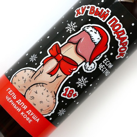 Shower gel "gift", 100 ml, aroma of black coffee, pure happiness-3