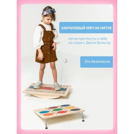 Bilgou Balance Balassboard + 12 items, a set of “Success Maxi” for cerebellar stimulation-21