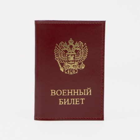 Cover for a military card, red color is smooth