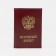 Cover for a military card, red color is smooth