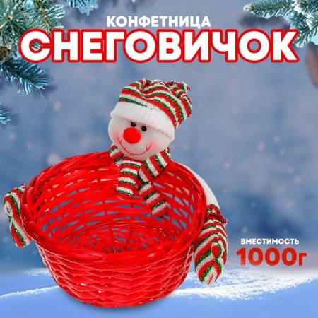 Candy "Snowman", striped hat, capacity of 1000 grams