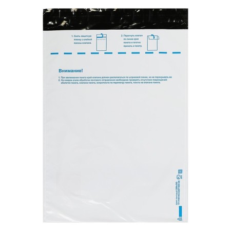 Postal bag 250 x 353 mm-1