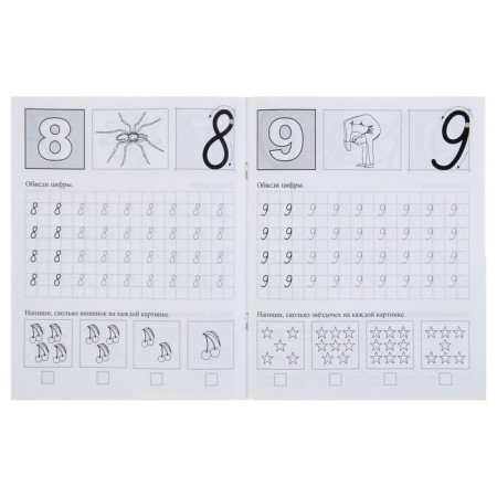 Preschool simulator. Training prescriptions "Mathematics": for children 5-6 years old-2