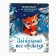 Новогодний значок "Талисман на исполнение желаний", 3,2 х 4,4 см