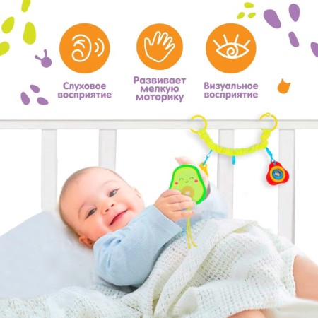 Stretching - Soft rattle on the crib/stroller "Avocado", I crush me-1