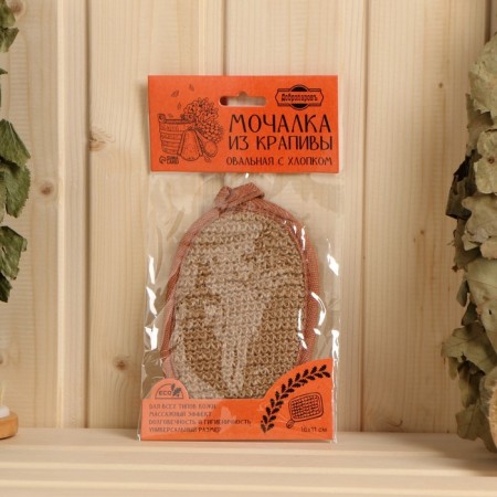 A washcloth from nettles (rami), oval with cotton, 14.5x9.7 cm-3