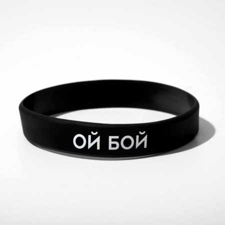 Silicone Bracelet "Oh Battle", black and white color