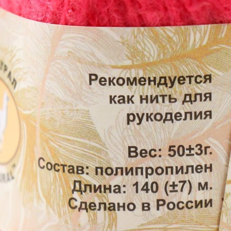Knitting yarn "Deluxe" 100% polypropylene 140m/50g set 2 pcs - red-4