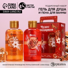New Year's gift set of cosmetics 
