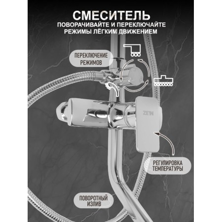 The shower system Zein Z3866, mixer, spout, tropical and hand watering can, brass, chrome-1