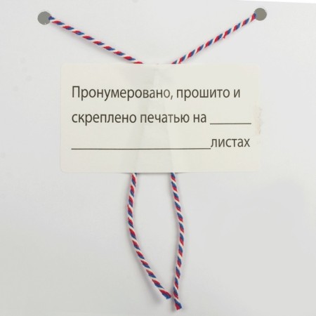 Cotton thread for firming documents, diameter 1.6 mm, length 120 m, in the dispenser, tricolor-2