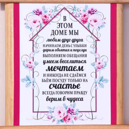 Klyno-panel "Favorite House", 24 x 16 cm, spruce-4