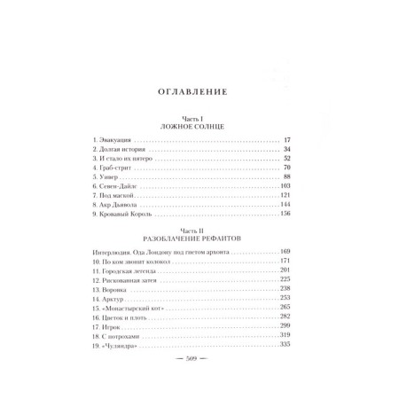Caste Mims. Shannon S.-6