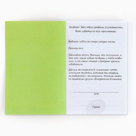 Funny in the soft cover A6+, 100 sheets "Happiness"-2