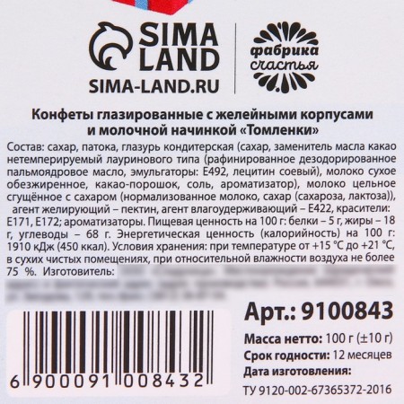 A set of chocolate sweets in the figure box "Snowman", 100 gr-3