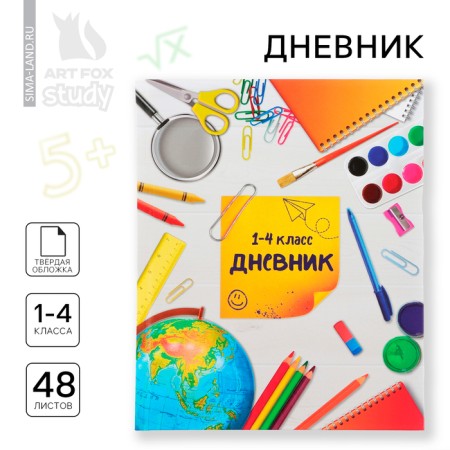 School Diary 1-4 class, in a solid cover, 48 liters "September 1: objects"
