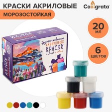 Acrylic paint, set of 6 colors x 20 ml, calligrata, artistic, frost -resistant, in a cardboard box
