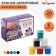 Acrylic paint, set of 6 colors x 20 ml, calligrata, artistic, frost -resistant, in a cardboard box