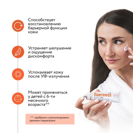 Cream Evo Panthenol Universal, 46 ml-2