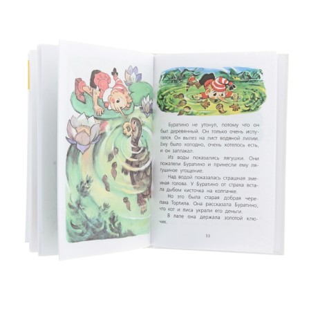 Golden key, or adventure of Pinocchio. Tolstoy A.N.-1