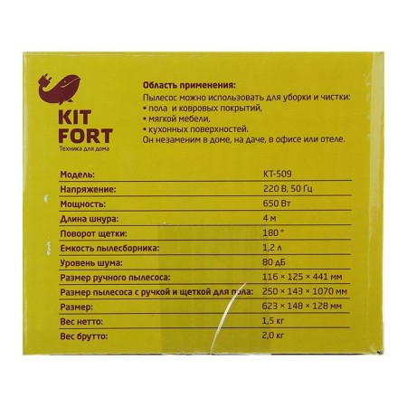 Vacuum cleaner KitFort KT-509, vertical, 650 watts, 1.2 l, gray-7