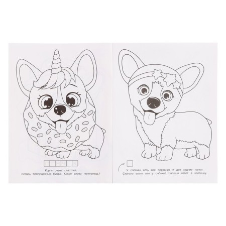 Coloring "Funny Corgi", A4-3