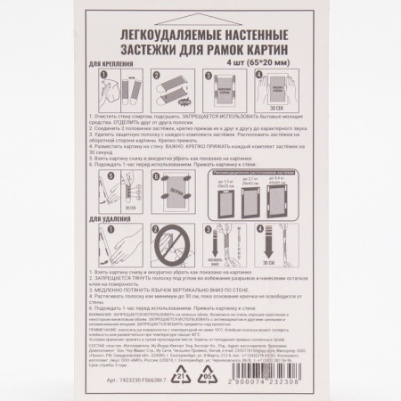 Easily entrusted wall fasteners for the framework of paintings, up to 3 kg, set 4 pcs-1