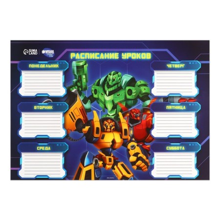Lesson schedule "Bright robots" a3-1