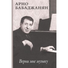 Give me the music. Babajanyan Arno