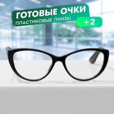 Очки GA0512 (Цвет: C1 черный; диоптрия: +2; тонировка: Нет)