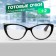 Glasses GA0512 (color: C1 black; diopter: +2; Toning: no)