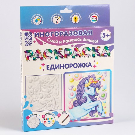 Reusable coloring "Unicorn", 20 × 20 cm-8
